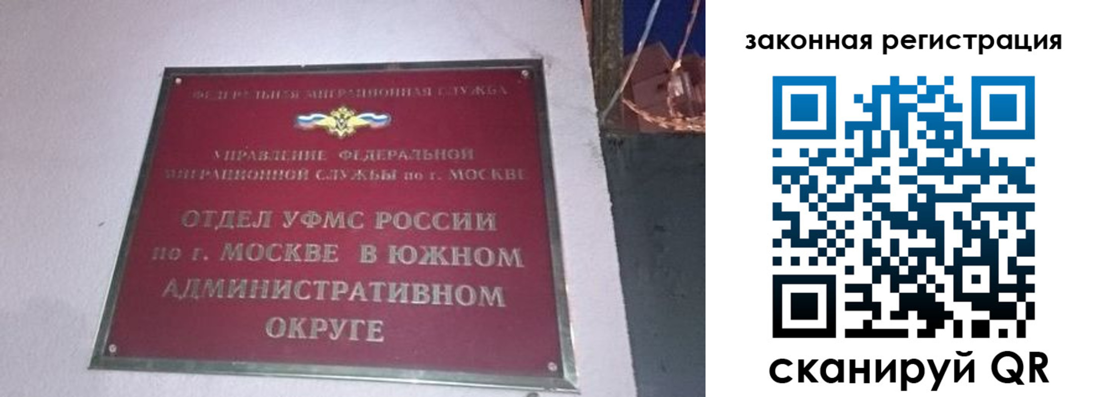 прописка иностранных граждан в Фрязино