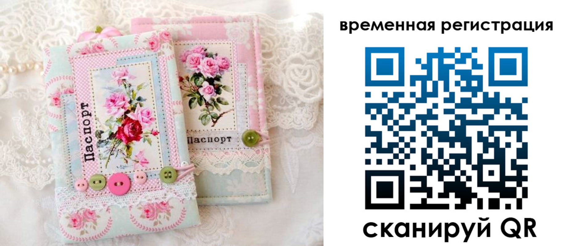 временная прописка в Фрязино