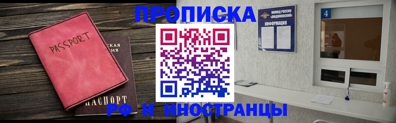 прописка поиск в Фрязино